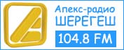 Апекс-радио в Шерегеше